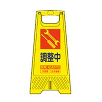 604mmサインスタンド(調整中/10枚)