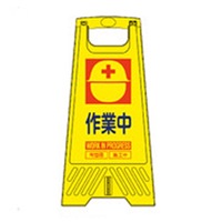 604mmサインスタンド(作業中/10枚)