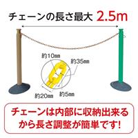 300x870チェーンスタンドチェーン内蔵白2本_選択画像02
