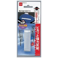 20mmx1m反射シート(布用/アイロン接着)_選択画像02