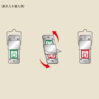 [スライド式]バルブ開閉札(開･緑/閉･赤)_選択画像02