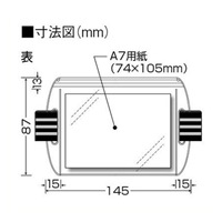 145x87mm腕章名札(差込式･青)_選択画像04