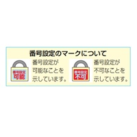 57mmダイヤル錠(番号設定キー･カバー付)_選択画像03