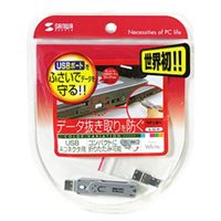USBコネクタ取付セキュリティキット(白)_選択画像02