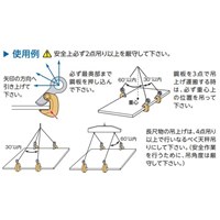 0.5ton横吊クランプ_選択画像02