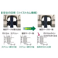 2.0tonスクリュークランプ(Wアイ/Twistカム_選択画像03