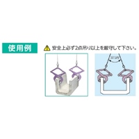 500kgU字溝吊クランプ(パッド式)_選択画像02