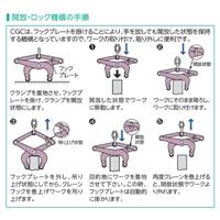 500kgU字溝吊クランプ(パッド式)_選択画像03