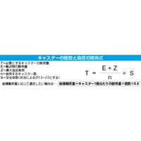 260x85空気入りタイヤ(プラチックホイール)_選択画像02