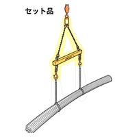 1t/1m長尺用吊天秤セット_選択画像03