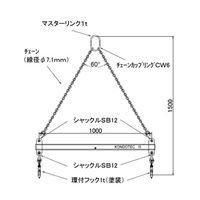 1t/1m長尺用吊天秤セット_選択画像04