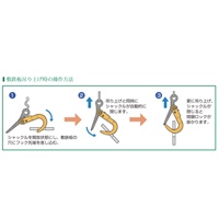 1.0ton吊りフック(自動閉鎖ロック)_選択画像03