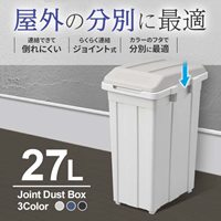 367x265x520mm/27Lダストボックス(灰)_選択画像02