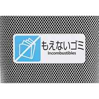 φ452x825/65Lダストボックス(もえないゴミ_選択画像02