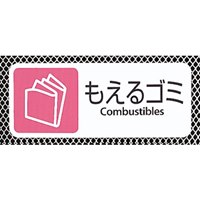 453x455x905/103Lダストボックスもえるゴミ_選択画像02