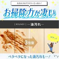 充電式フロアワイパー_選択画像02