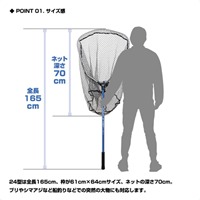 610x640mm/1650mm特大すくい網_選択画像02