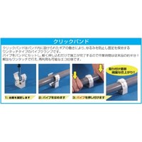 7.8-9.5mmクリックバンド(5個)_選択画像02