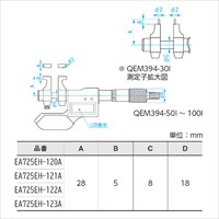 50-75デジタルインサイドマイクロメーター_選択画像03