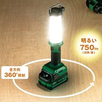 [充電式]ランタン/LED(バッテリー別)_選択画像02
