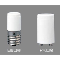 E型・P型電子点灯管(グロー/2個)