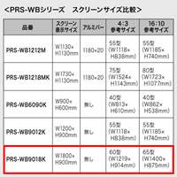 1800x900ホワイトボードシート&スクリーン_選択画像02