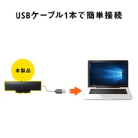 205x36x68mmサウンドスピーカー(USB電源)_選択画像02