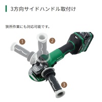 100mm/36.0Vディスクグラインダー(充電式)_選択画像04