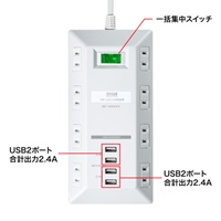 AC125V/4Vタップ(USB充電ポート4個付)_選択画像02