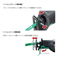 DC36Vセーバーソー(充電式/オービタル機構)_選択画像03