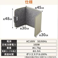 季節品)160W450x300x480デスクパネルヒータ_選択画像02