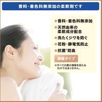 2.1Lx6個衣類用柔軟剤(濃縮型･ソフター)_選択画像03