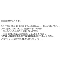 AC100V/15A安全ブレーカー_選択画像02