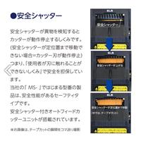 7-50電動テープディスペンサ(安全シャッタ-_選択画像02
