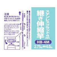 φ30mm/2750-4000mm物干し竿(伸縮型)_選択画像03