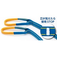 250mmx6.0m/10.0tonベルトスリング_選択画像04