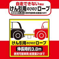 自動車緊急セット(軽･普通車用)_選択画像03