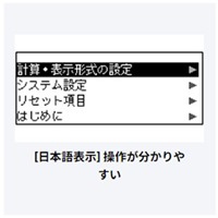 10桁関数電卓_選択画像03