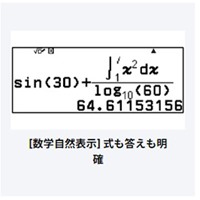 10桁関数電卓_選択画像04