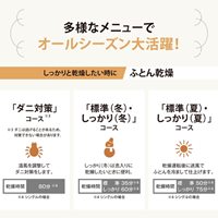 AC100V/910Wふとん乾燥機_選択画像02