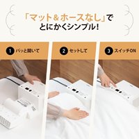 AC100V/910Wふとん乾燥機_選択画像04