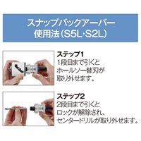 32-152/13ホールソー用アーバー(スナップバ_選択画像03