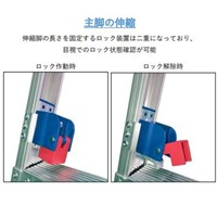 0.73-1.13m足場(アルミ製)_選択画像04