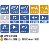 デジタルマルチメータ_選択画像02