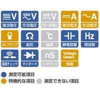 デジタルマルチメーター(携帯用ケース付)_選択画像02
