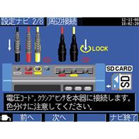 クランプ電力テスター(デジタル)_選択画像02