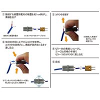 K熱電対用ワンタッチコネクタ(入力端子付)_選択画像03