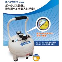 8L 補助タンク(エアーコンプレッサー用)_選択画像02