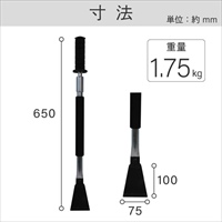 75x650mm タガネ(スライド式/バチ型)_選択画像02
