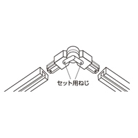 ライティングバー用 連結自在ジョイント_選択画像03